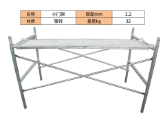 小门架脚手架参数图2